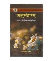 Ritusanhara ऋतुसंहारम्